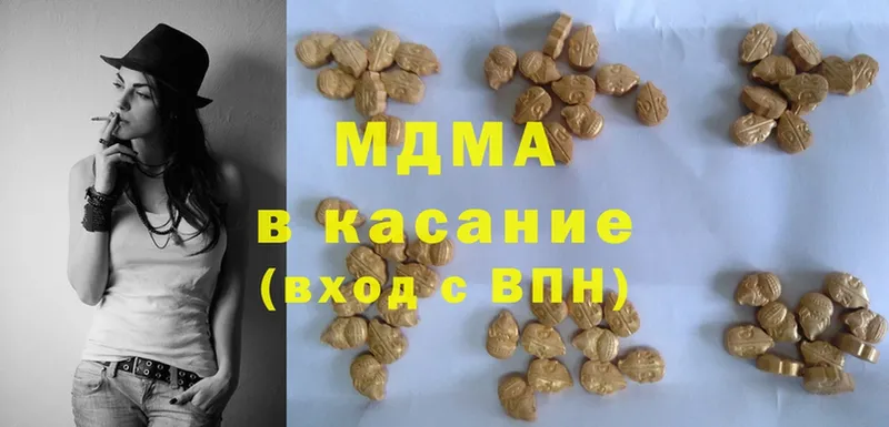 MDMA кристаллы  закладка  Новомосковск 