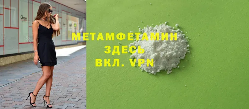 Первитин Methamphetamine  где купить   мориарти как зайти  Новомосковск  мега как войти 